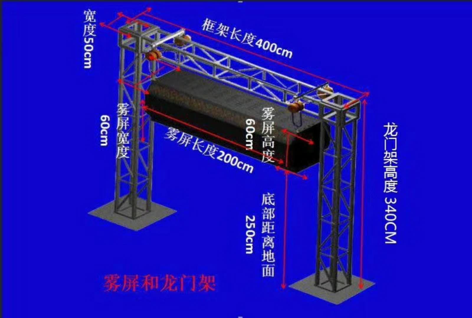 好消息：水霧屏/霧幕機(jī)升級(jí)換代了！功能更強(qiáng)！性能更好！效果圖